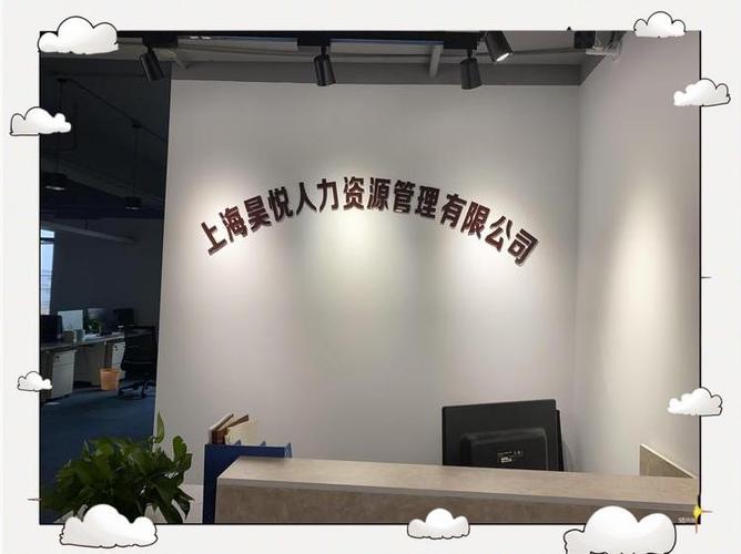 在上海,劳务派遣和人事外包服务非常普遍,它们都是为了满足企业的